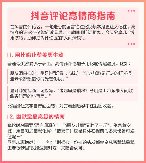 刷遍抖音评论区