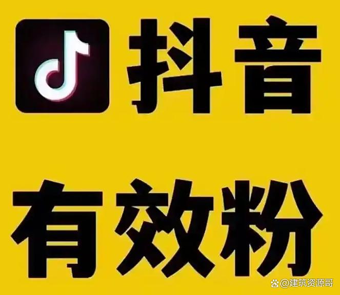 抖音买粉热门