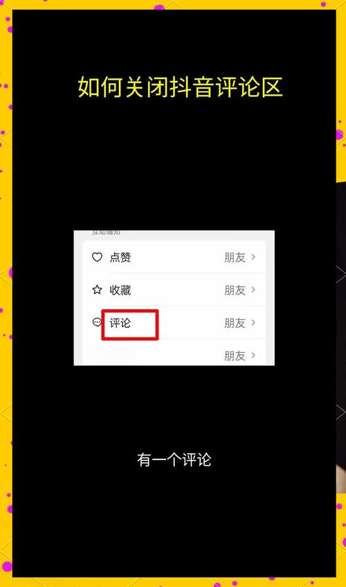 抖音能刷评论么