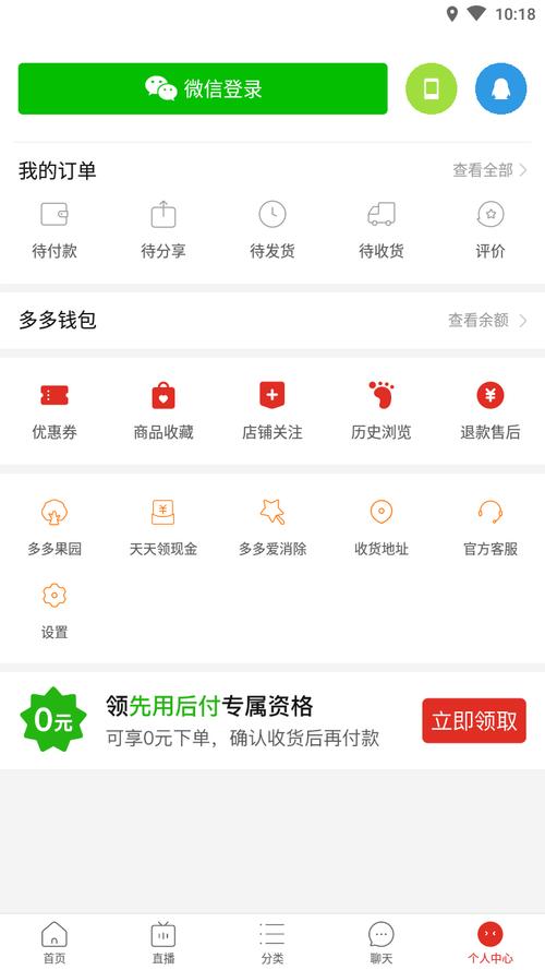 拼多自助下单平台