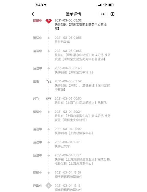 自助下单app怎么用,自助下单APP的使用指南!