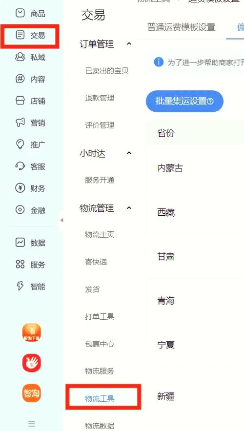 自助下单app怎么用,自助下单APP的使用指南!