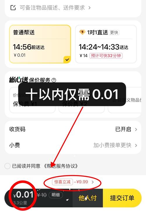 自助下单app怎么用,自助下单APP的使用指南!