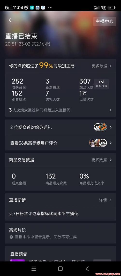 抖音评论刷赞下单