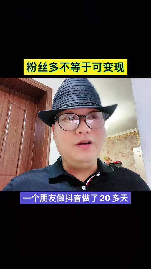 抖音直播买机器粉,抖音直播买机器粉：背后的真相、影响及思考!