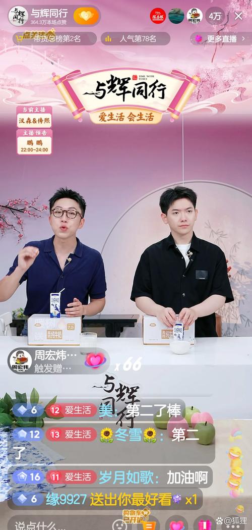 抖音直播买机器粉,抖音直播买机器粉：背后的真相、影响及思考!