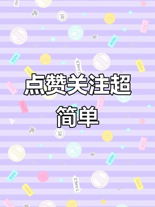 抖音一键关注点赞刷视频,探索抖音：一键关注、点赞与刷视频的奥秘!