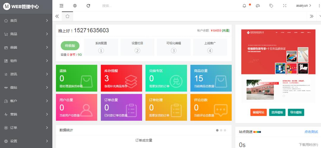 标题：微博自助下单系统焕新升级：一键触达高效营销，开启社交电商新篇章
