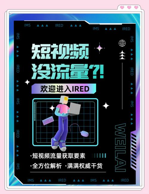 标题：专业点赞平台赋能小红书运营：解锁流量密码，让优质内容破圈突围