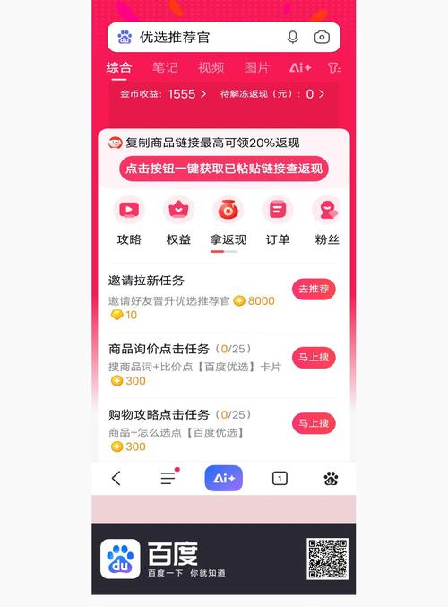 小红书助力计划：一键式点赞自助下单让你轻松成为网红。