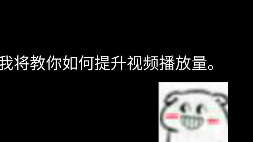 [实用指南]揭秘B站人气背后的秘密——如何利用专业平台轻松提高视频播放量？