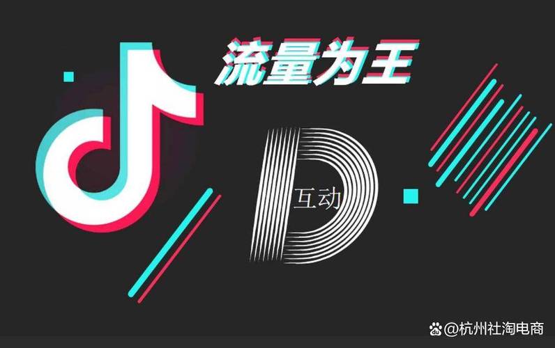 标题：抖音涨粉新趋势：网站平台下单成破局利器，精准流量与品牌崛起的新密码