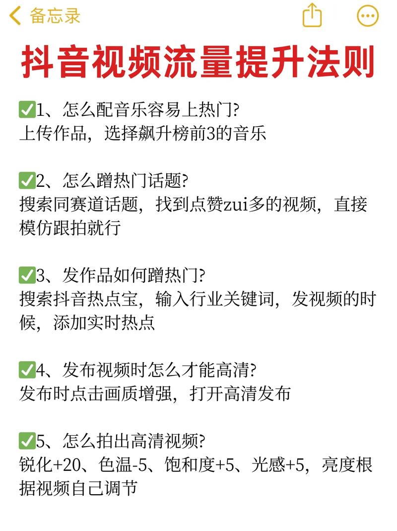 标题：抖音涨粉新趋势：网站平台下单成破局利器，精准流量与品牌崛起的新密码