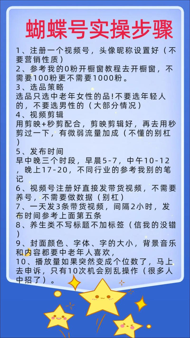 ### 标题：揭秘视频号增长秘籍：7天突破1000+粉丝的实战策略与避坑指南