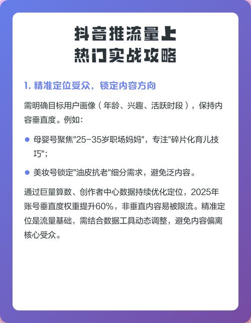 标题：抖音涨粉推广实战总结：从0到10万粉丝的破局之道