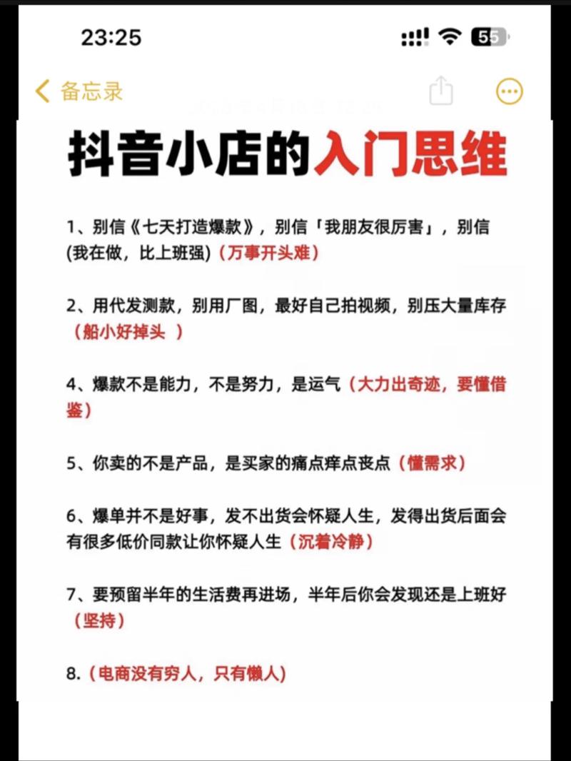 标题：从零到爆单！抖音小店上架全攻略：手把手教你把自家产品卖爆全网
