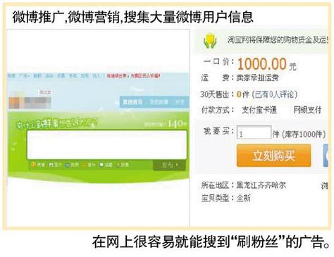 这款微博刷粉软件火了，轻松坐拥大量粉丝！