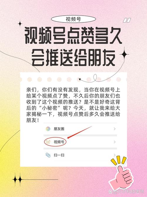 揭秘视频号的增长秘诀：离不开自动点赞的小技巧。