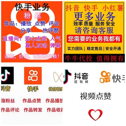 标题：揭秘快手粉丝增长秘籍：一元千粉背后的真相与可持续增长策略