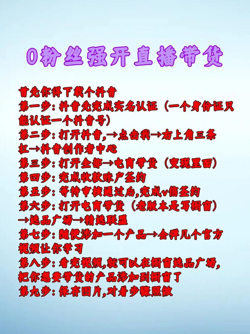 标题：从0到1000粉：7天速成热门抖音号实战指南（附爆款内容公式）