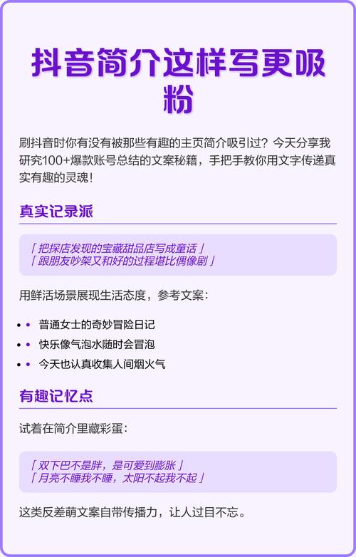 标题：从零到千粉：抖音吸粉高手的七大核心策略，助你快速突破流量瓶颈！