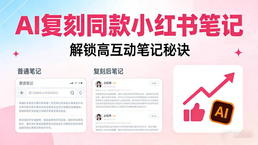 # 警惕！所谓“小红书一元千粉”是陷阱，健康涨粉才是王道