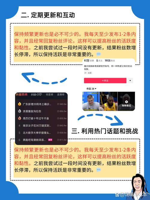 标题：从零到一：抖音1000真实粉丝的蜕变之旅——普通人如何用内容撬动流量杠杆