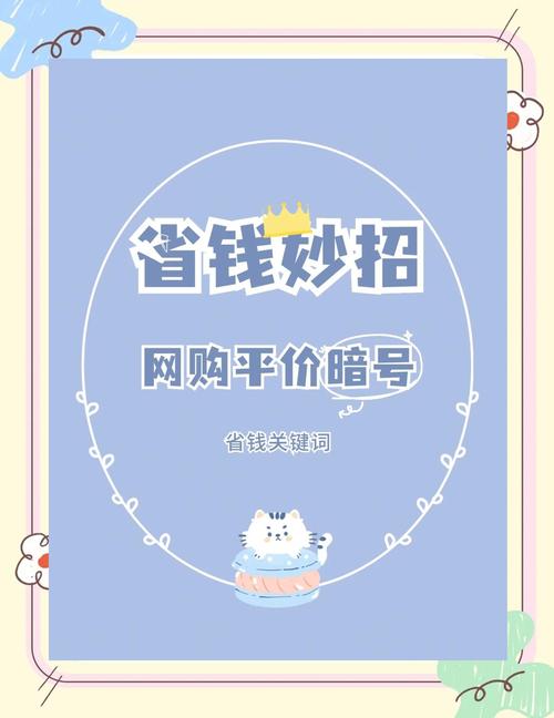 标题：小红书粉丝必看！自助购买平台省钱秘籍大公开，轻松实现购物自由