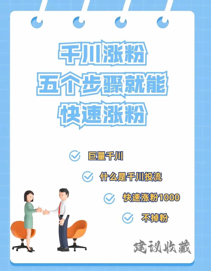 揭秘抖音涨粉新姿势，免费工具让你轻松突破千粉大关！