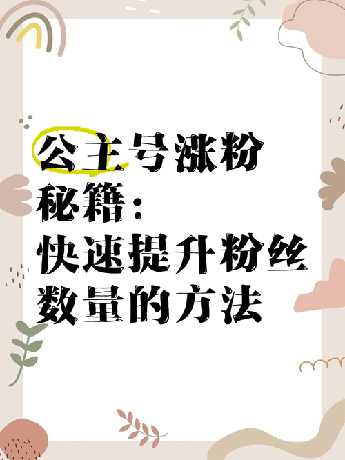 揭秘抖音涨粉新姿势，免费工具让你轻松突破千粉大关！