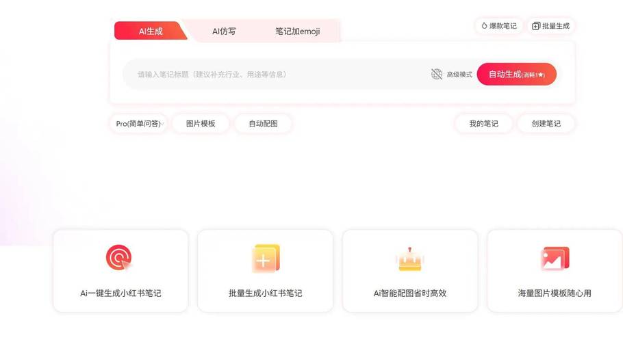 标题：小红书点赞下单全攻略：揭秘流量密码，让你的帖子一夜爆红！