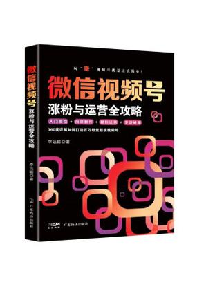 不再为涨粉苦恼，视频号刷赞工具帮你快速增加人气。
