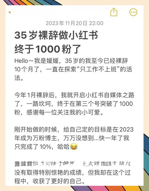 标题：独家揭秘小红书涨粉黑科技：1元千粉背后的真相与可持续运营策略
