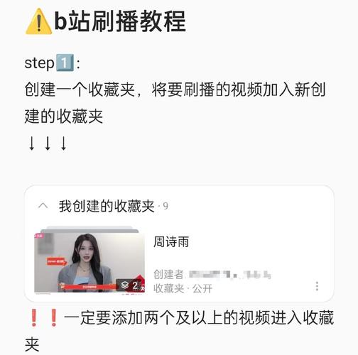 # 警惕！所谓“自动刷播放量技巧”是陷阱，B站热门应靠实力