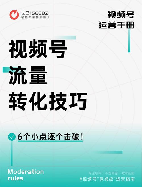 标题：独家揭秘：B站视频破圈秘籍——从选题到运营的10大曝光增长技巧