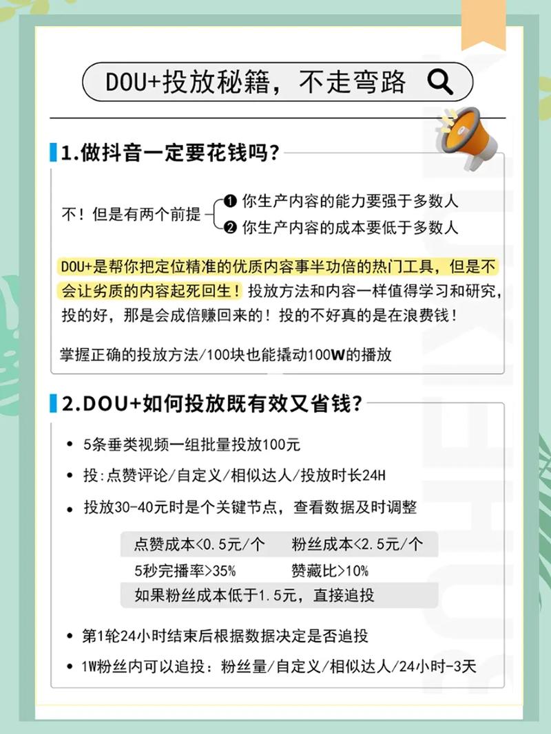 标题：抖音粉丝增长秘籍大公开：如何借助专业平台实现账号飞跃式发展？