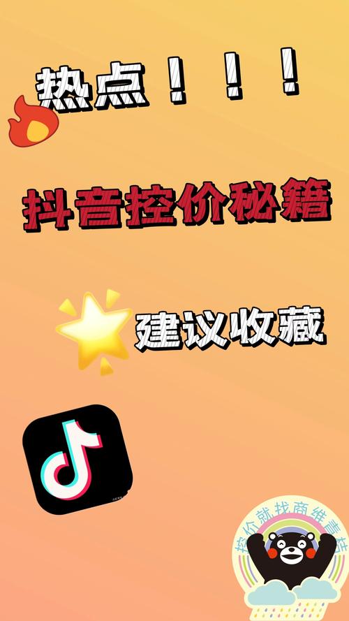 标题：抖音粉丝增长秘籍大公开：如何借助专业平台实现账号飞跃式发展？