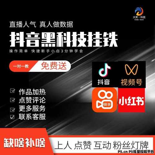 独家推荐：快手涨粉的神秘软件，竟然可以免费使用！