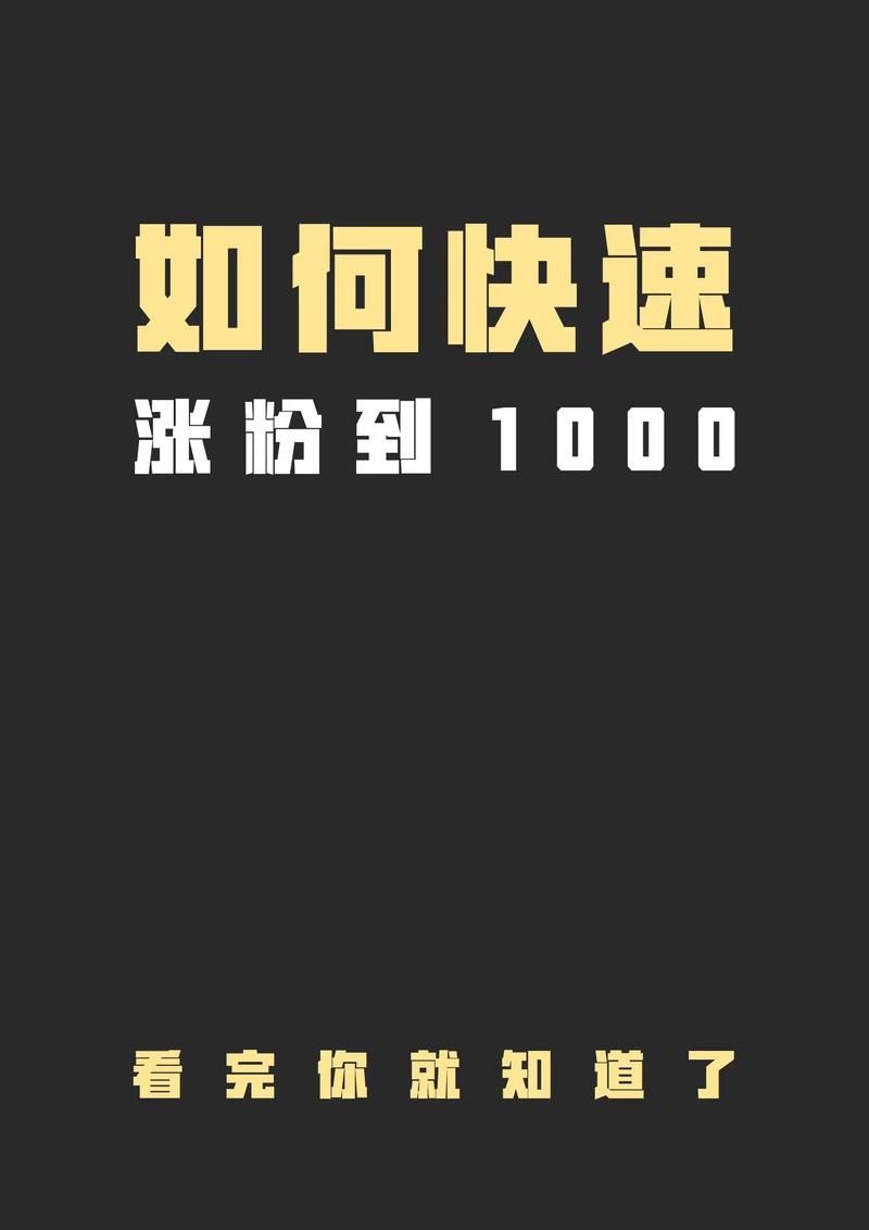 标题:抖音粉丝购买平台:一站式涨粉服务,解锁流量密码的终极指南