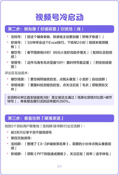 标题：从零到千！我的视频号涨粉实战指南：普通人也能复制的破局方法论