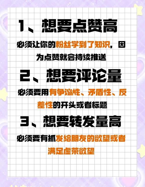 标题：微博涨粉新姿势大揭秘：从0到10W+的实战攻略，轻松突破流量瓶颈！