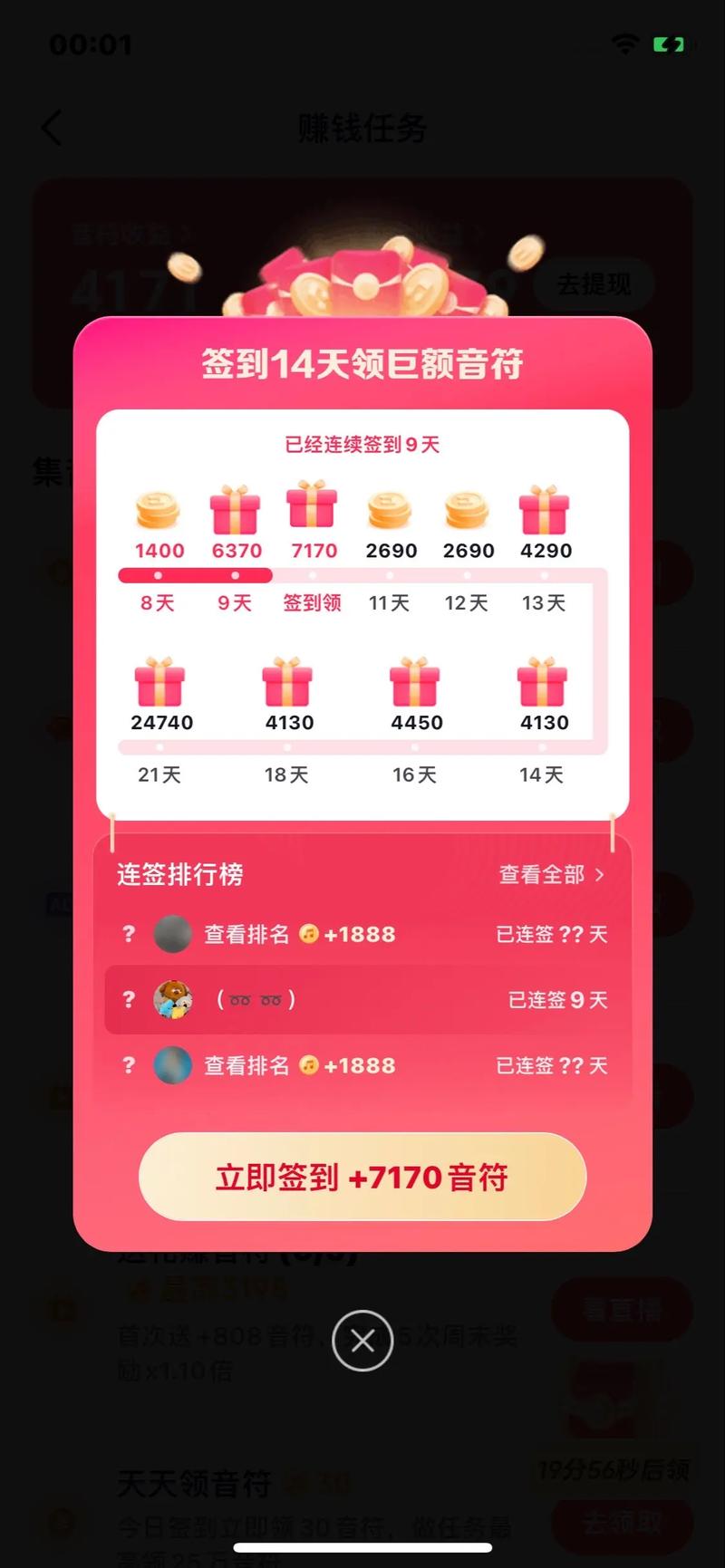 玩转抖音，从自助下单开始！助力你轻松成为热门达人!