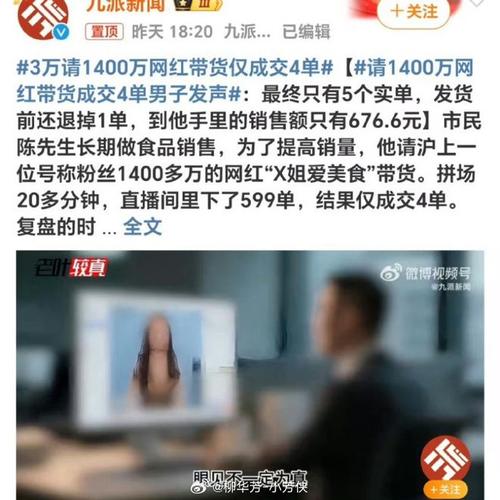 ### 标题:深度揭秘:视频号刷粉平台背后的真相与我的真实体验