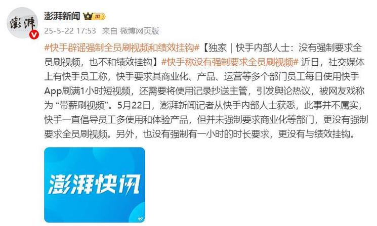 权威解读:为什么越来越多人选择使用快手刷粉平台?