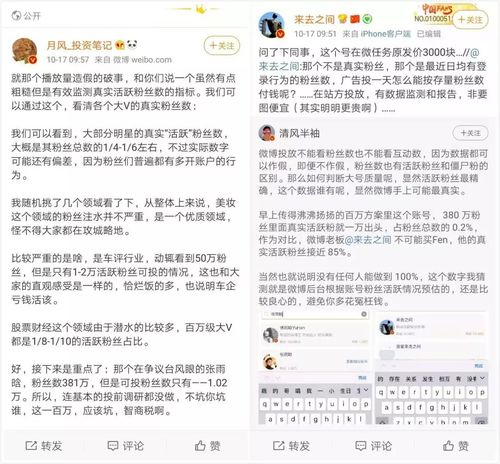 微博刷粉网:提升影响力的秘密武器