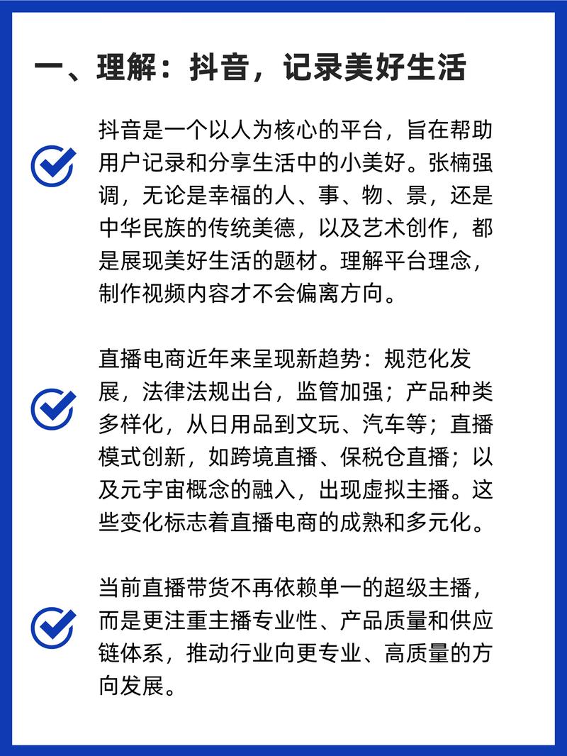### 标题:抖音涨粉秘籍:从零到万,打卡式涨粉视频全攻略