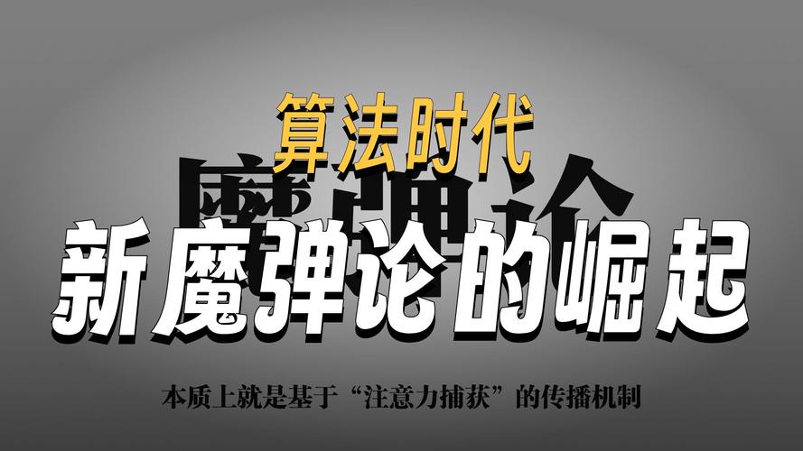 标题:独家揭秘:B站播放量飙升的黄金法则——从算法逻辑到用户心理的全方位增长策略