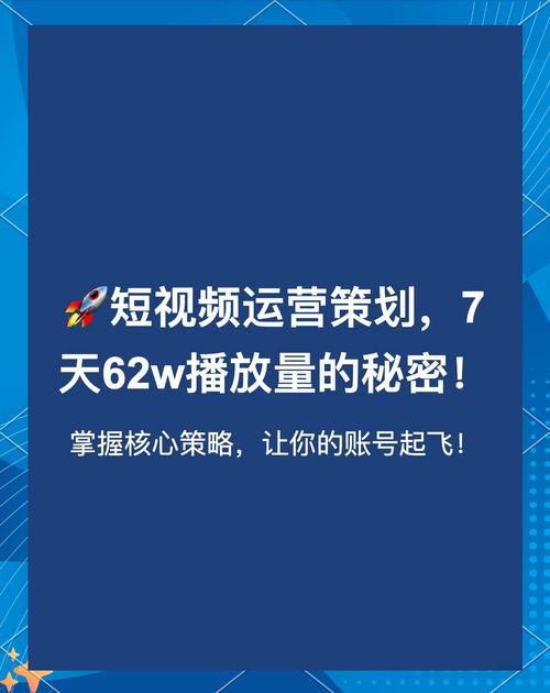 解锁更多流量可能：带你了解最新的刷视频播放量平台的优势。