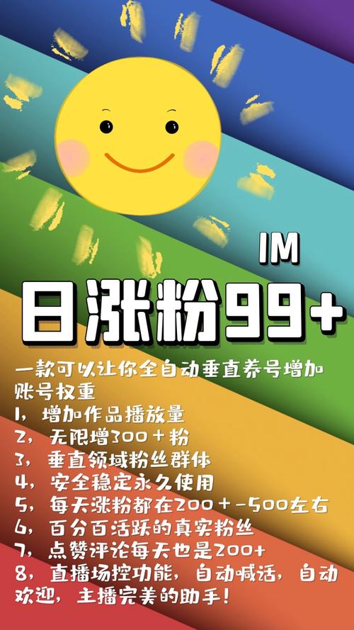 标题：揭秘快手增粉黄金法则：官方下载版工具+实战策略，助你快速突破流量瓶颈