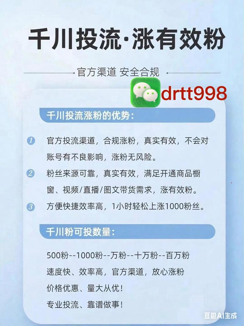 ### 标题：抖音推文涨粉秘籍大公开！7天破万粉的实战攻略，新手必看！
